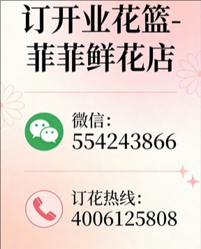 铜仁沿河县订开业花篮